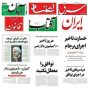 علت ناکامی برجام از نظر رهبری و پاسخ به شبهه ای در این خصوص