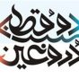 دوقطبی جنگ و صلح یک دوقطبی مضحک و دروغین
