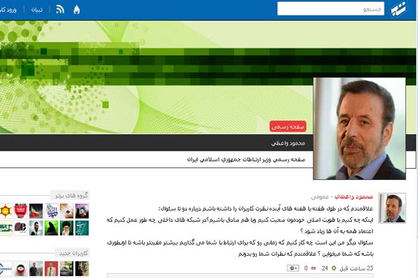 از وزیر ارتباطات متشکرم چون…