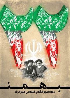 به کوری هرکس که عزت ایران را نمی خواهد …