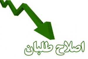 آیا اصلاح طلبان پاک ترین سیاستمداران هستند؟!