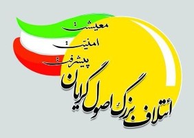 نقدی بر تحلیل های انتخاباتی اصولگرایان