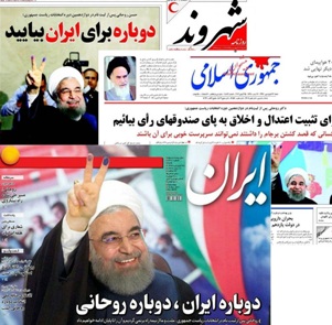 در پاسخ به ادعای روحانی که گفت در انتخابات پول و رسانه نداشتم!