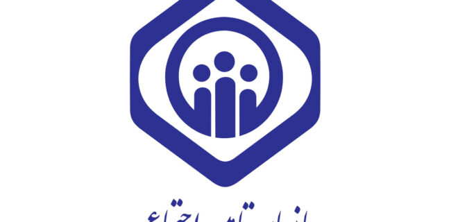 صندوق تامین اجتماعی ؛ به نام کارگران و کارفرمایان، به کام دیگران!