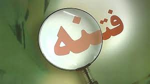 حامیان براندازی به هر روش و هر قیمت، شاکی از وجوب حفظ نظام!