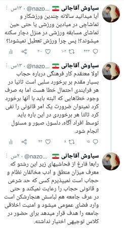 توییت سیاوش آقاجانی درباره گشت ارشاد و حجاب